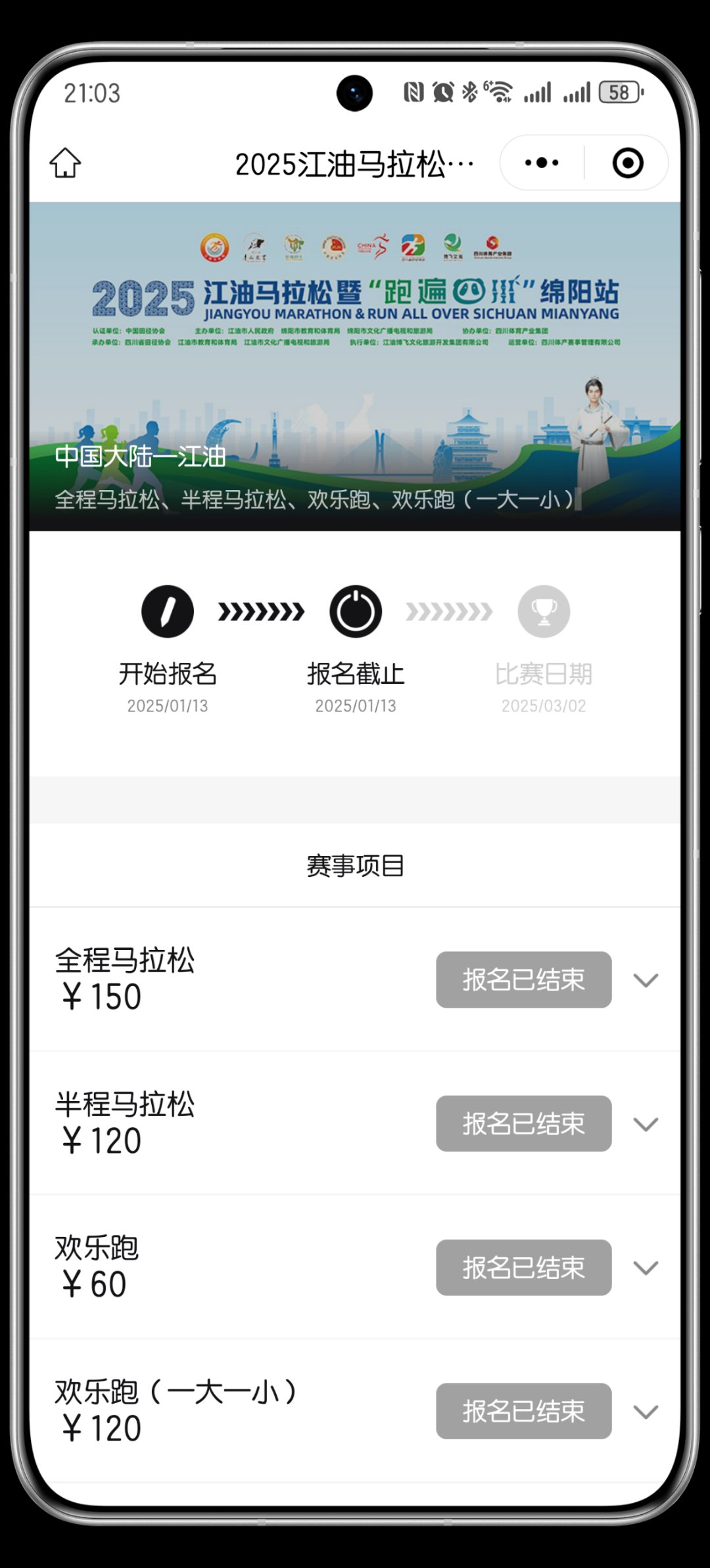 Marathon registration app(Marathon registration app submits results online)