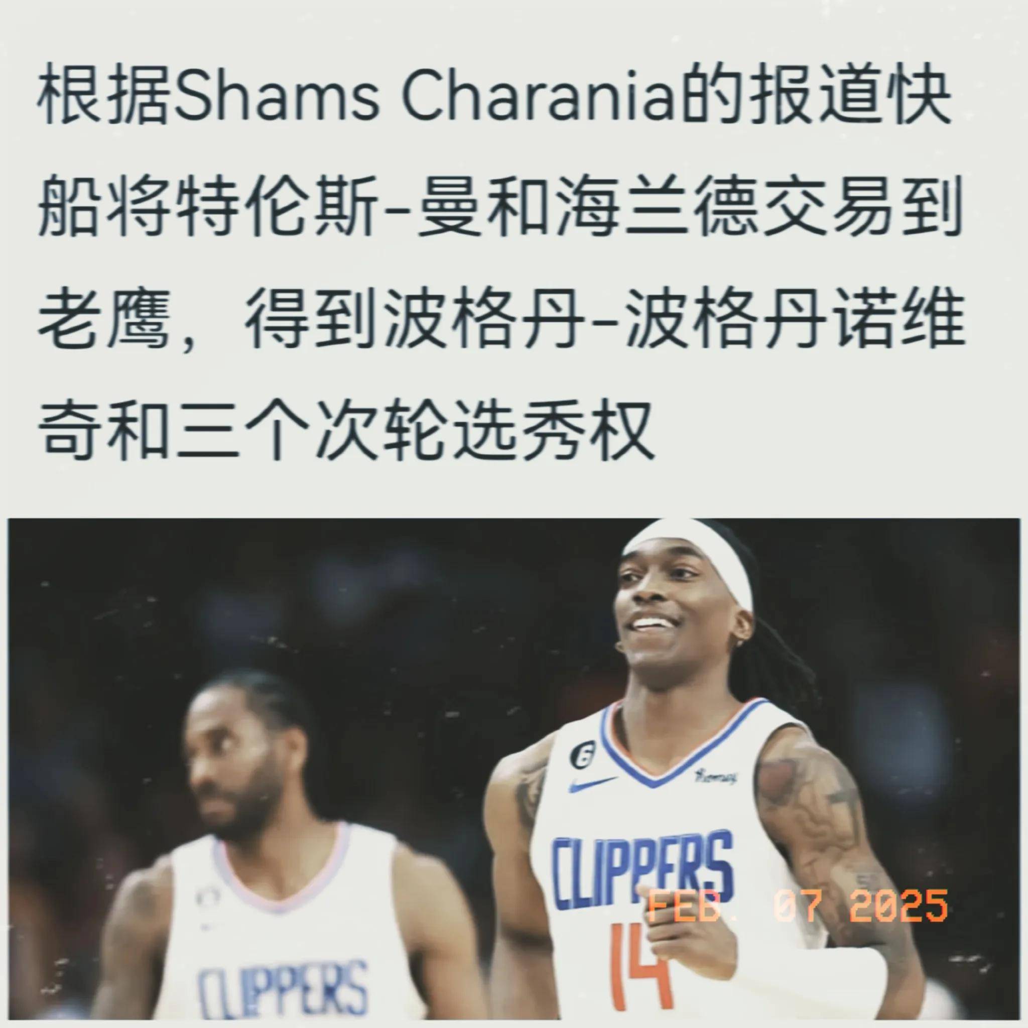 nba最新交易消息(nba最新交易消息火箭)